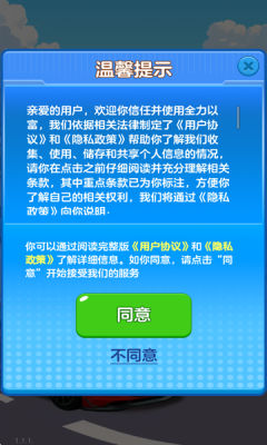 全力以富游戏安卓版