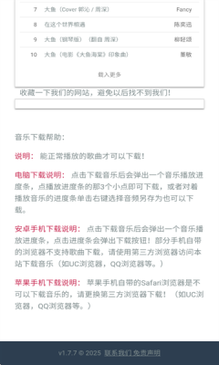 牛五音乐网免费下载