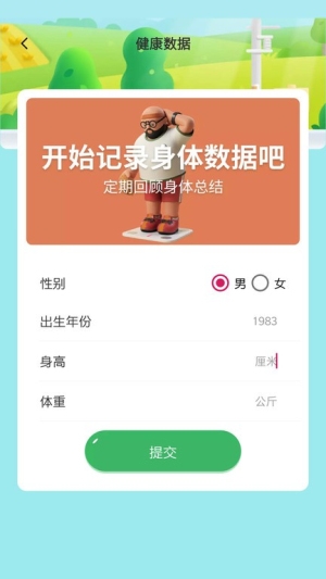运动多宝app下载