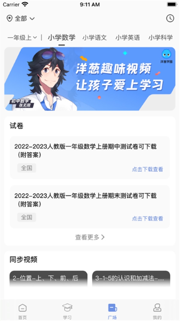 汉小印打印机APP官方下载