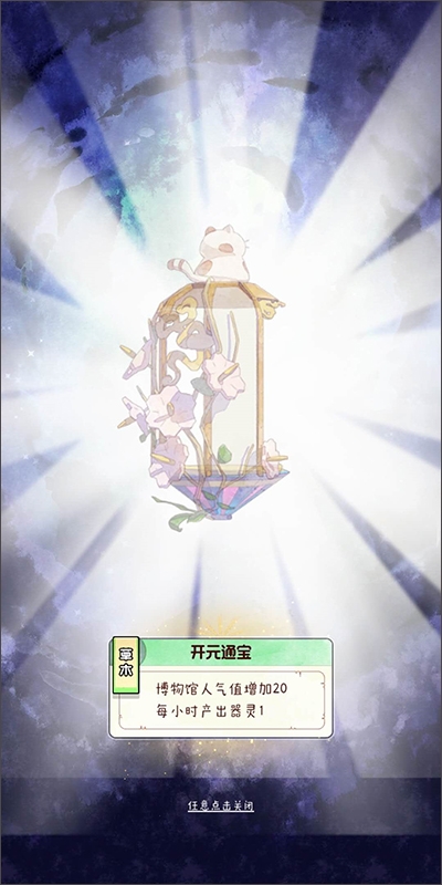 奇趣博物馆下载app