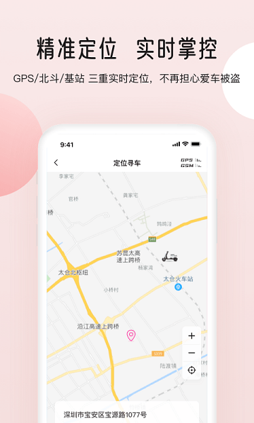 爱玛智行app最新版本下载