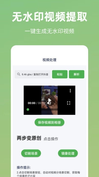 云秒剪app官网版