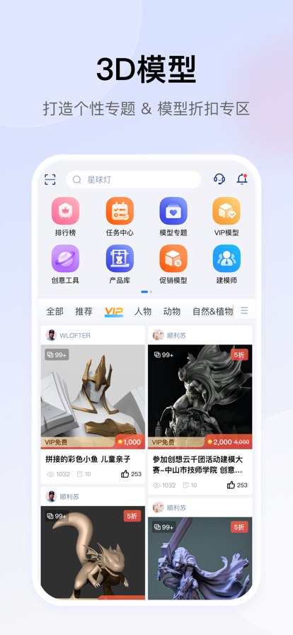 创想云3D打印app
