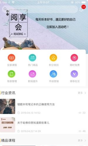 逍遥乐学电脑版下载