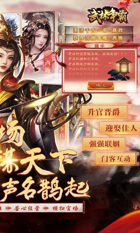 武林争霸(0.1折九品芝麻官)