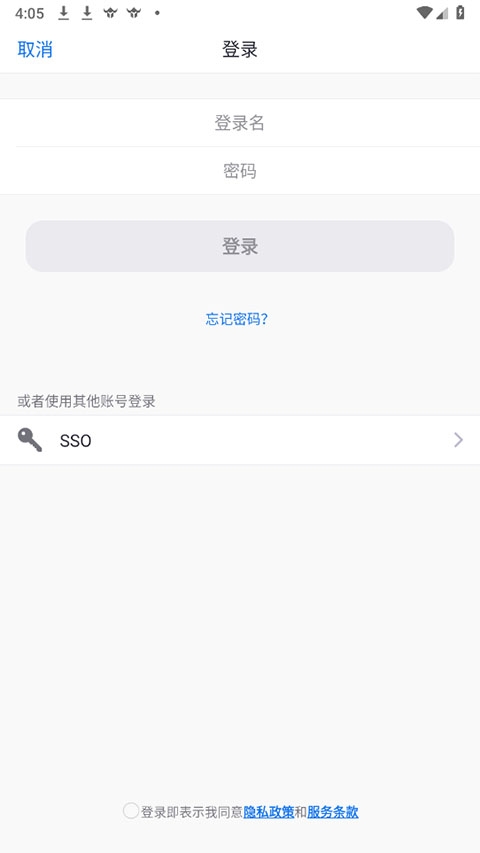 会畅会议app官方版下载安装
