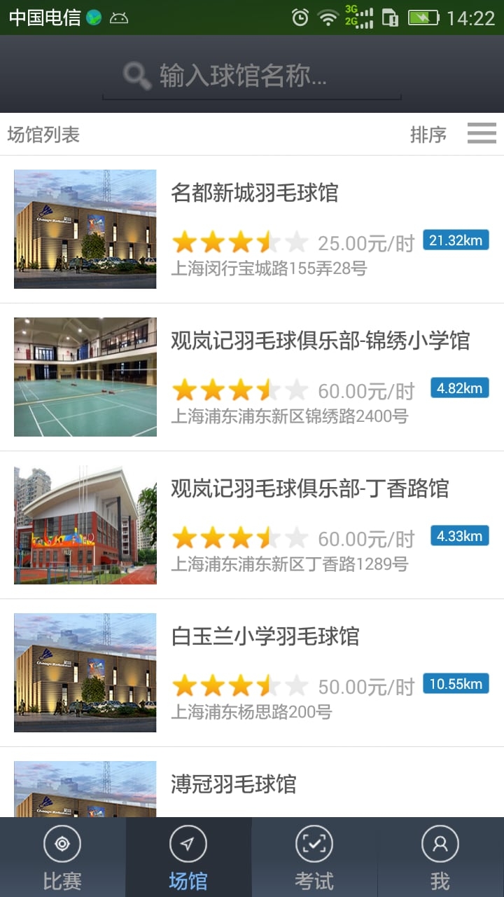 超羽联盟app下载