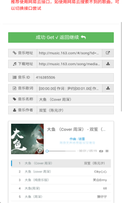 牛五音乐网免费下载