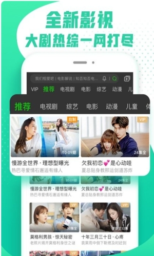 爱奇艺纳豆app下载