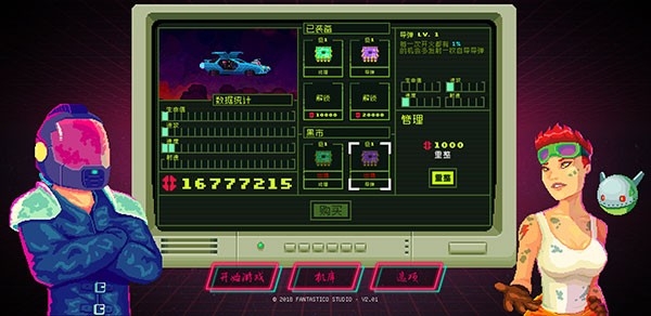 黑色悖论安卓版