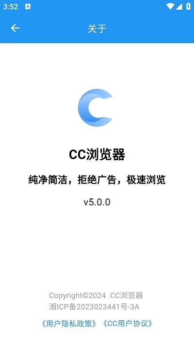 cc浏览器安装