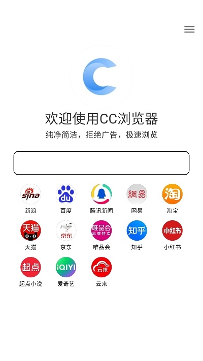 cc浏览器安装