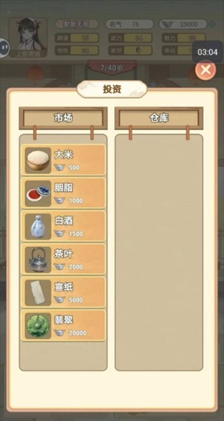 女配养成计划安卓版下载