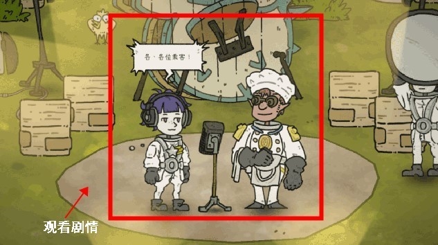 巴别号漫游指南安卓版