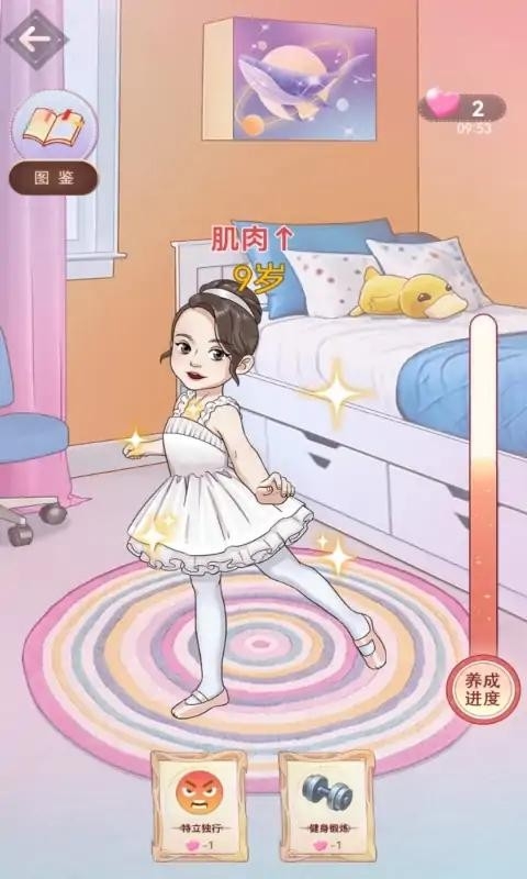 想挺美啊游戏下载