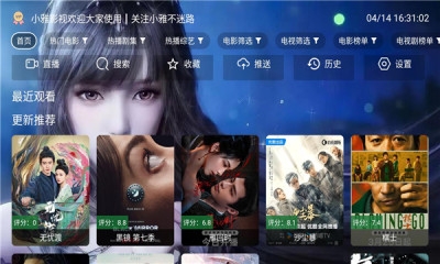 小雅影视下载app