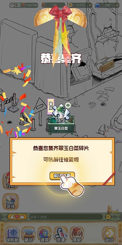 奇趣博物馆下载app