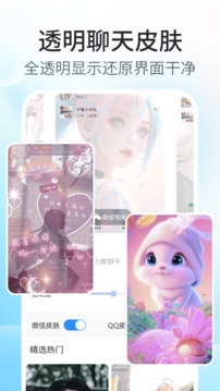 主题小组件美化下载免费版