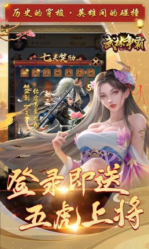 武林争霸(0.1折九品芝麻官)