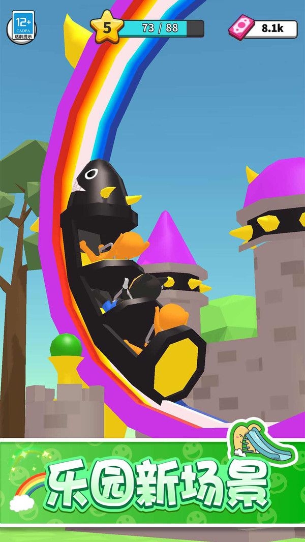惊奇游乐园下载手机版中文