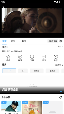 bilfun影视大全app