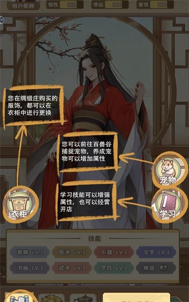 女配养成计划安卓版下载