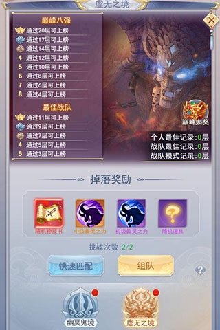 九州仙剑传官方下载