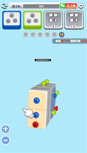 3d解螺丝最新版本