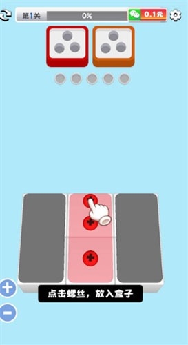 3d解螺丝最新版本