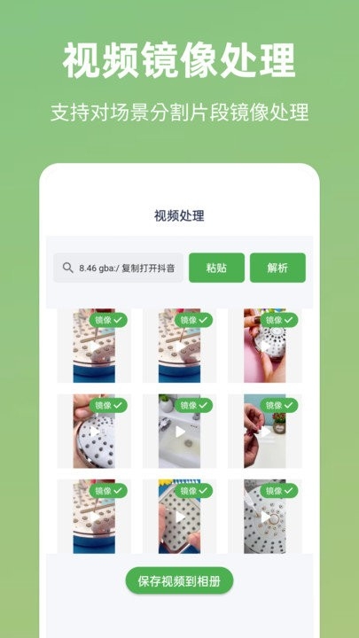 云秒剪app官网版
