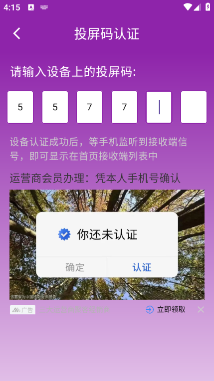海豚星空投屏app官方版下载