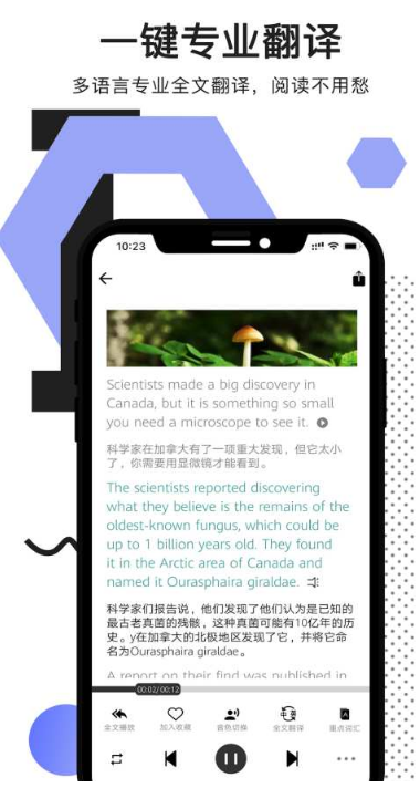 拍读英语app最新版本