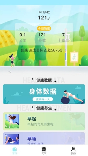运动多宝app下载