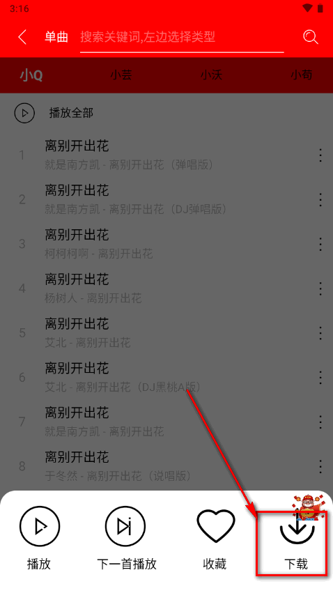 轻听音乐app下载最新版本