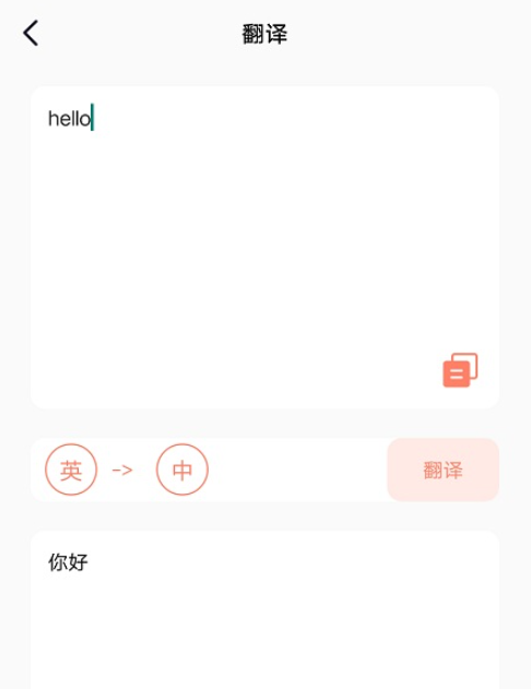 尖叫翻译器免费版