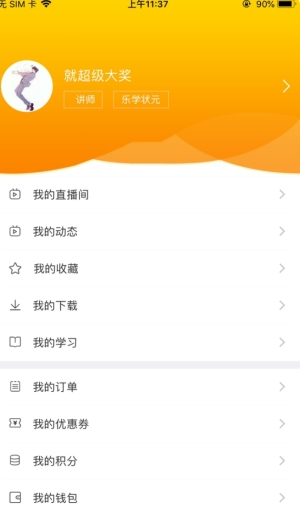 逍遥乐学电脑版下载