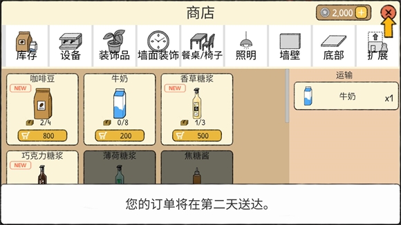 小咖啡馆的故事中文版