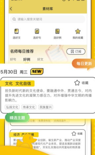 上岸鸭公考官方版下载