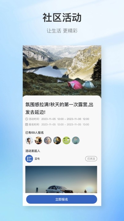 赛力斯汽车官网版
