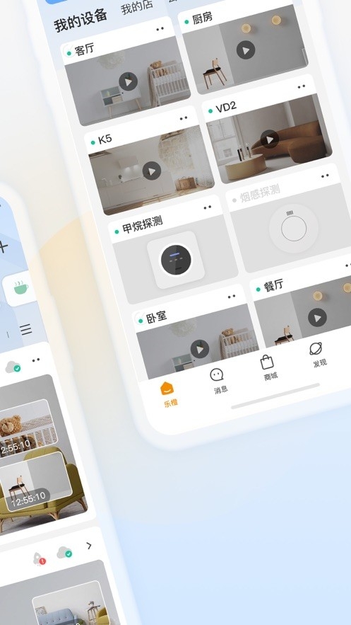 乐橙摄像头app下载安装手机版