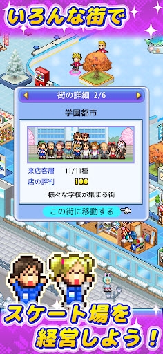 银盘溜冰场物语汉化版下载安装最新版