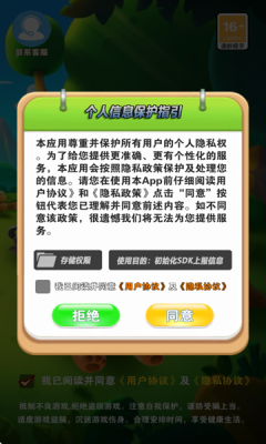 萌萌事记安卓版下载