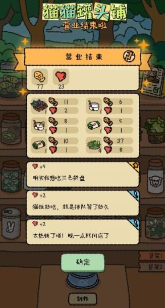 猫猫罐头铺最新版下载