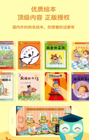 伊啦看书app下载