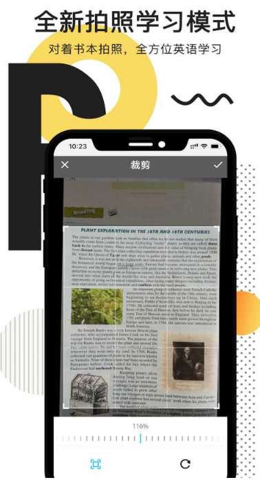 拍读英语app最新版本