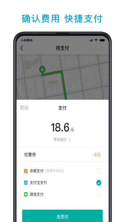 小巷约车平台app下载