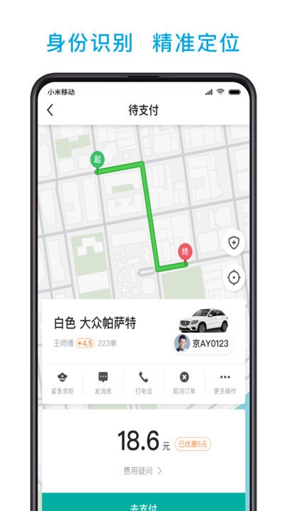 小巷约车平台app下载