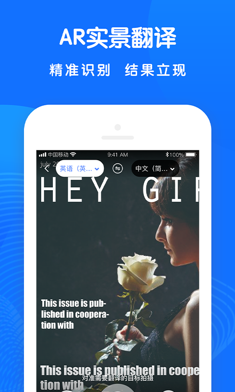 全能翻译王官方下载
