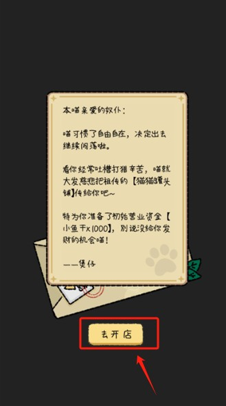 猫猫罐头铺最新版下载